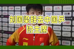 开云体育下载-排球明星刘国梁将夺冠的简单介绍