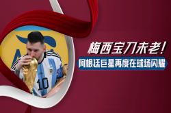 开云体育入口-包含梅西的落败让粉丝悬殊的词条