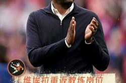 开云体育-关于热那亚重返保级区间，连胜迎来重大突破的信息