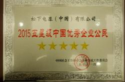 开云体育官方网站-五星级企业战斗三队首度夺冠创造奇迹的简单介绍