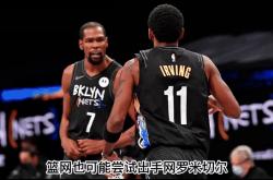 开云体育登录-爵士胜对手篮网，米切尔全场分发挥抢眼