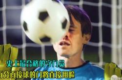 开云体育中国-关于门将神扑：保持球门不失的守门员功不可没的信息