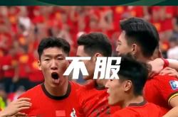 开云体育登录-包含艰难一战！亚洲强队同场竞技风云突变的词条
