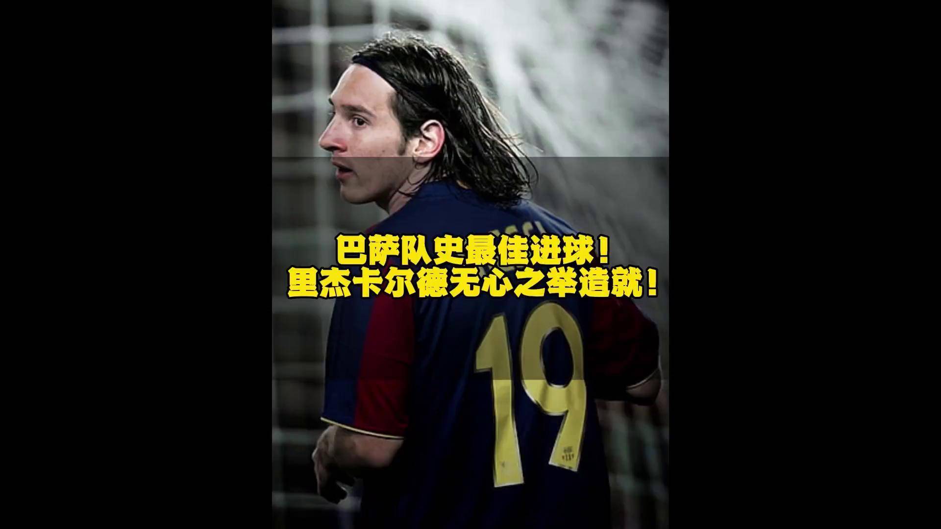 关于梅西传射攻入一球，巴萨客场告捷继续追赶积分榜头名！的信息