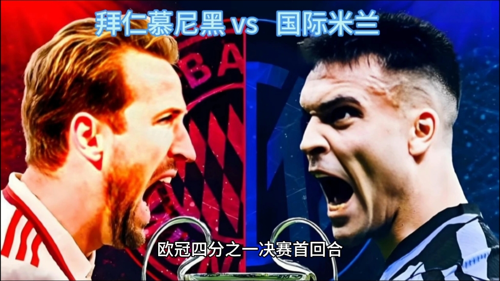 拜仁慕尼黑惨败，现已退出欧冠竞赛