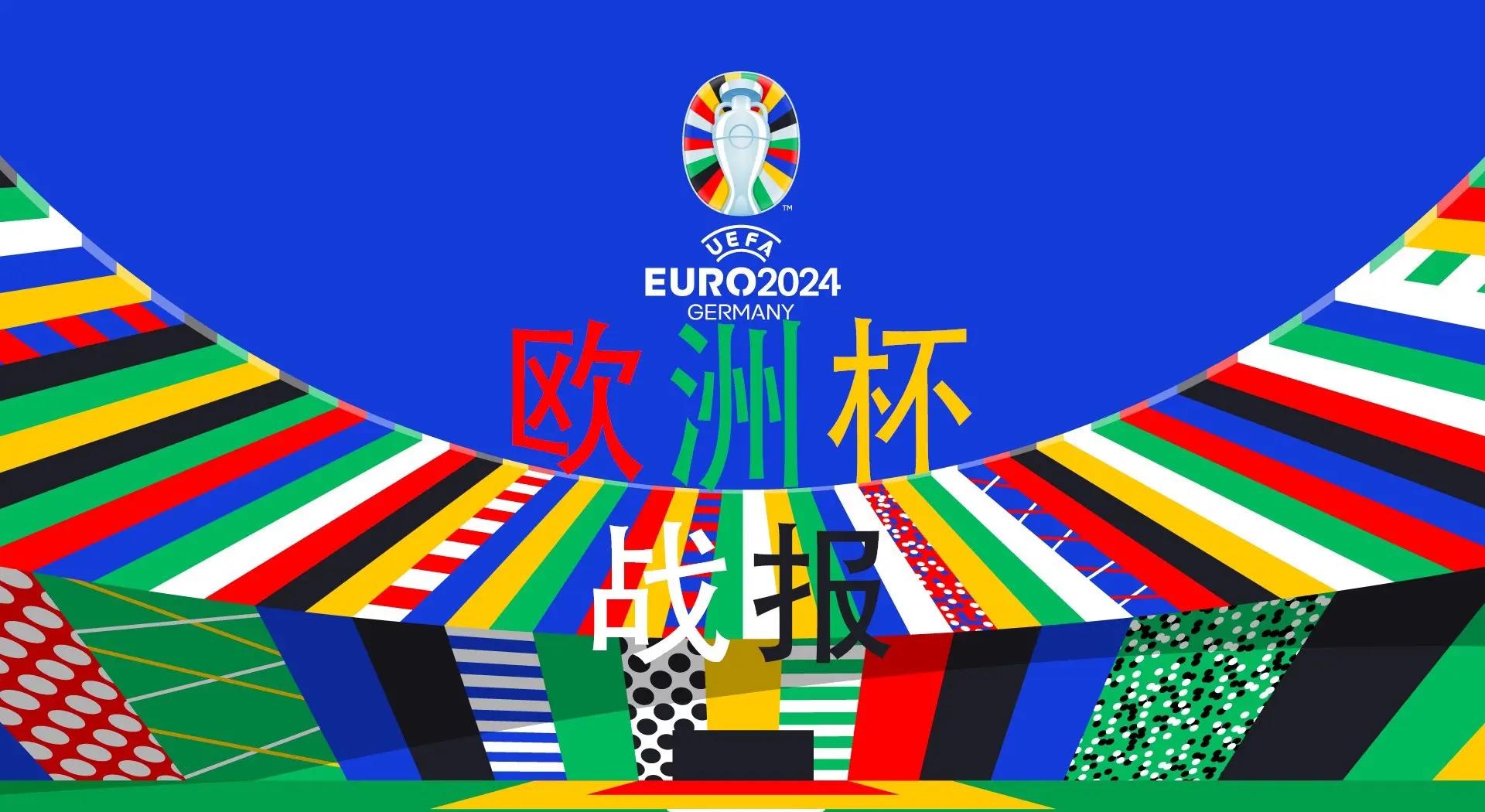 苏格兰队力挫挪威，晋级欧洲杯资格赛的简单介绍