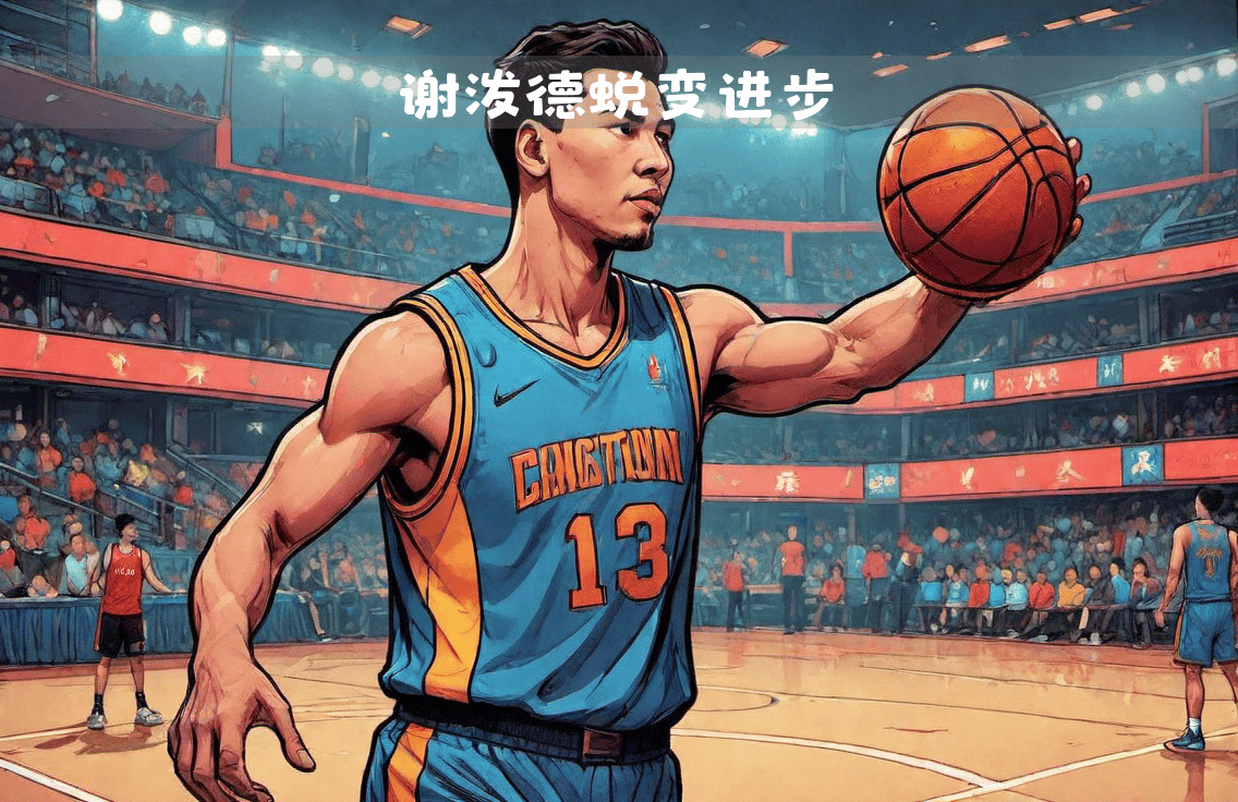 火箭负开拓者，新秀表现抢眼