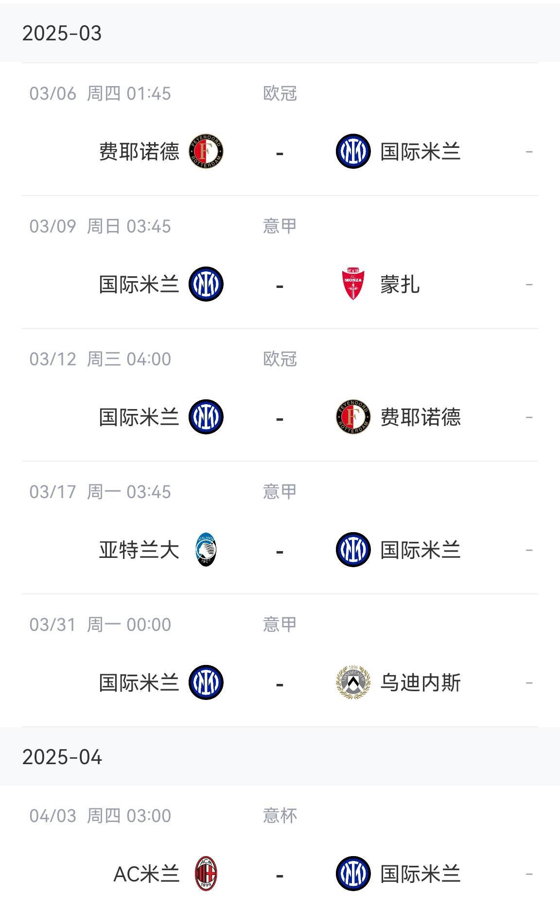 国米球员受伤，球队状态受影响