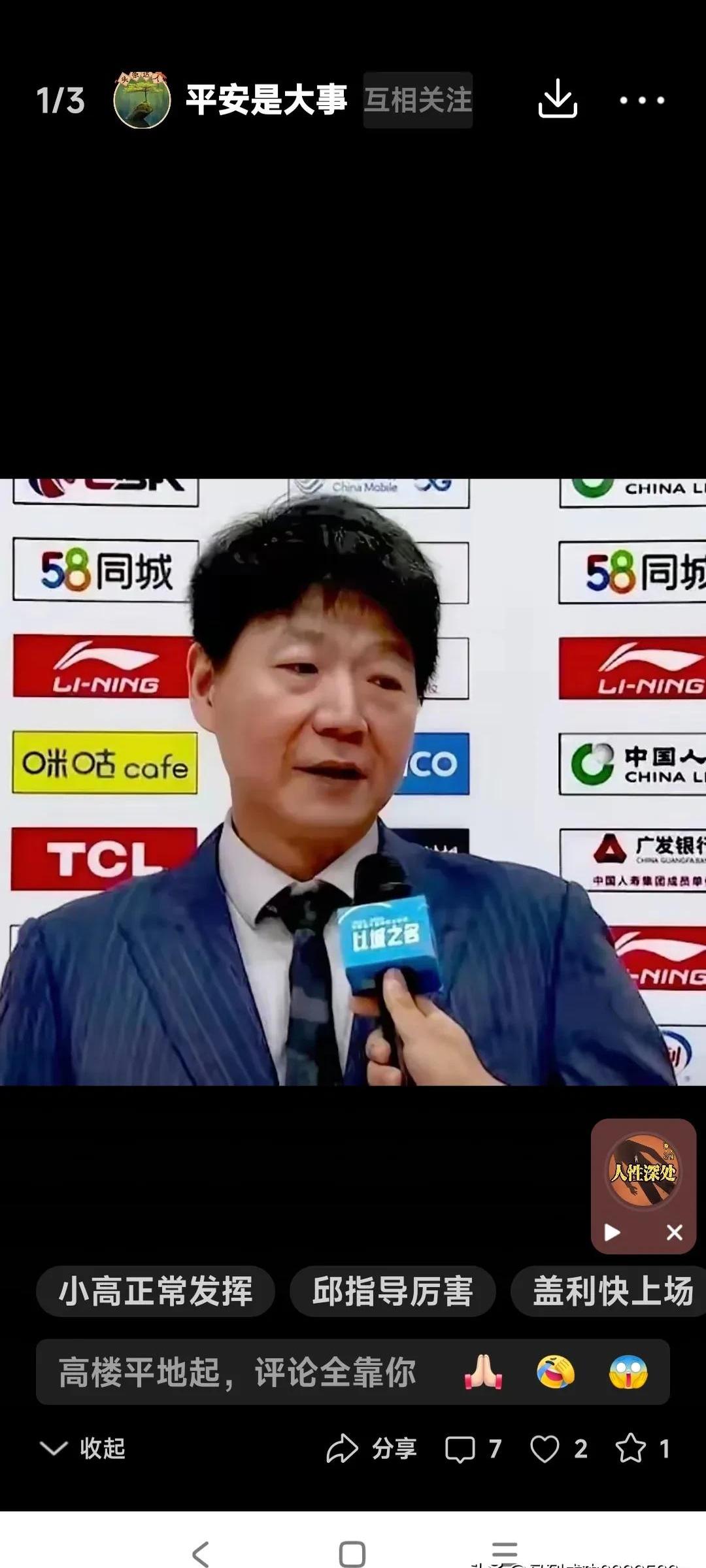 湖北男篮力挽狂澜，取得关键胜利