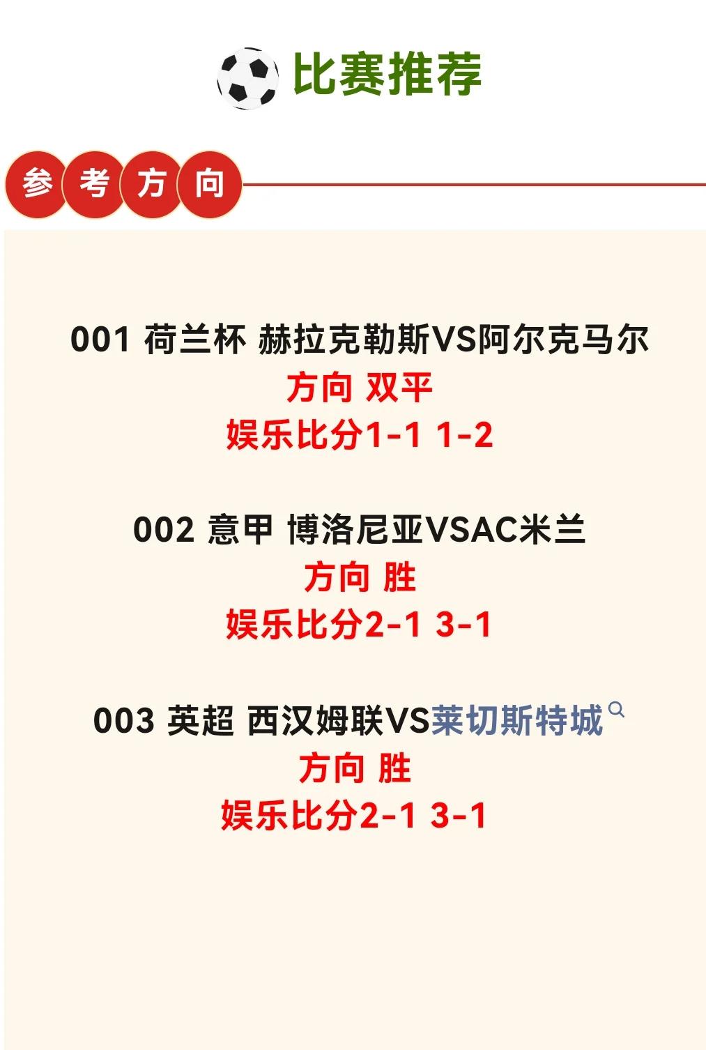 关于热那亚客场不敌博洛尼亚，降级形势严峻的信息