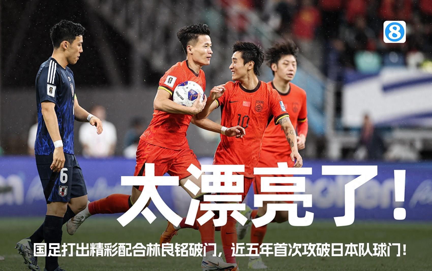 国足连续获胜，备战下场对决