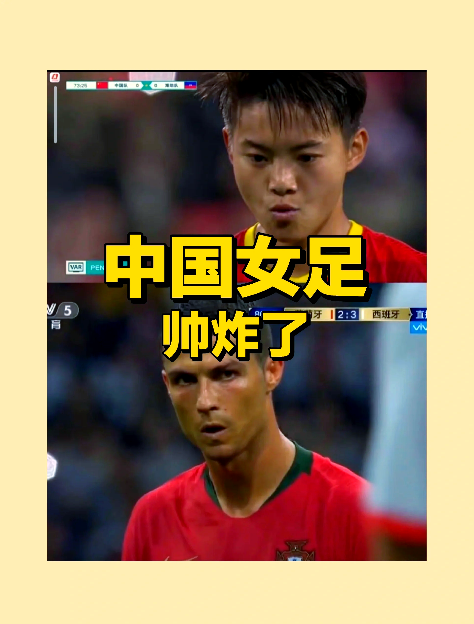 功亏一篑！中国女足遗憾失利的简单介绍