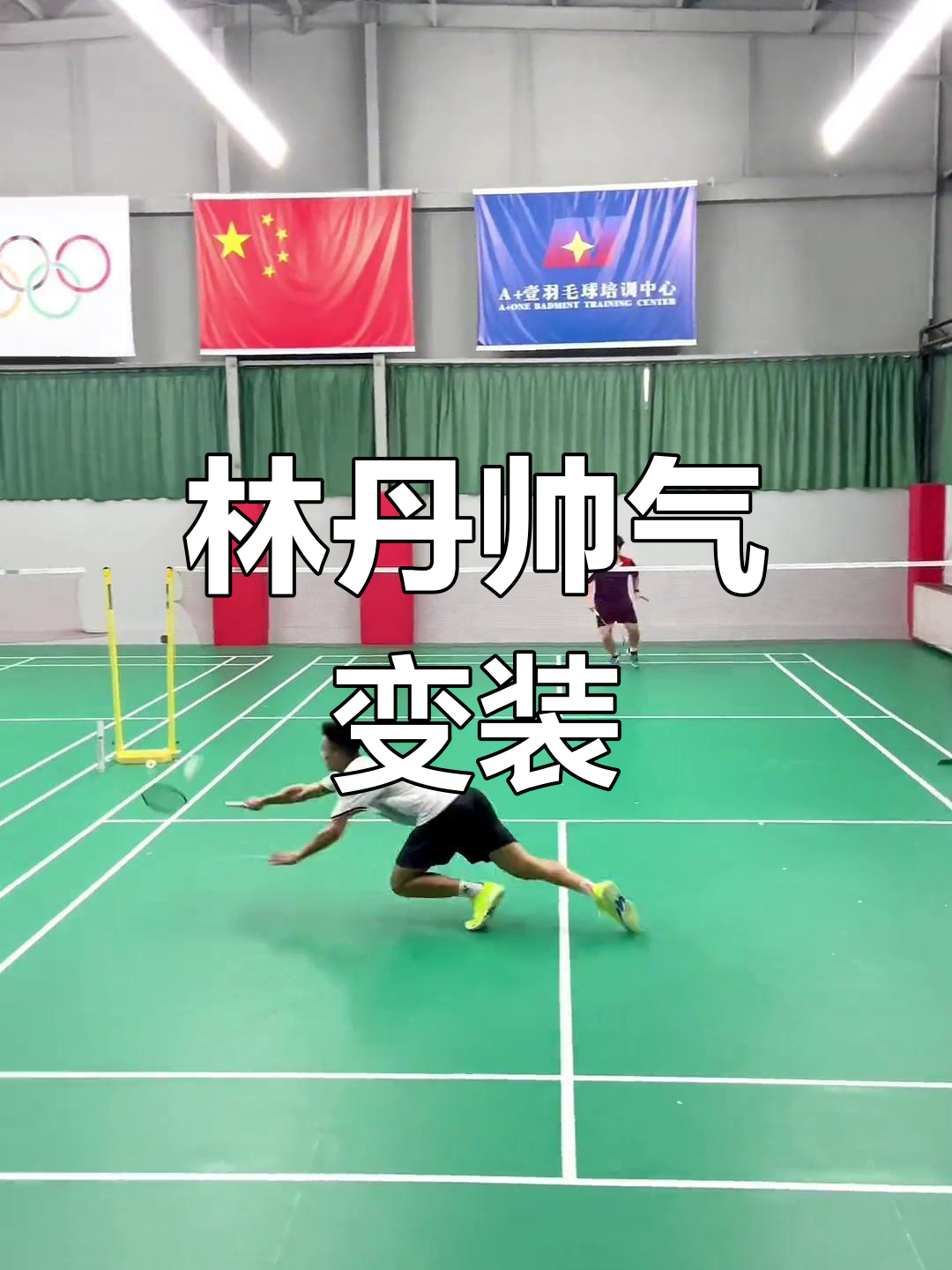 包含法国羽毛球队险胜泰国羽毛球队,林丹制霸全场的词条 包含法国羽毛球队险胜泰国羽毛球队,林丹制霸全场的词条